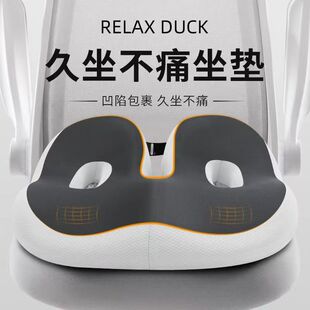 记忆棉美臀坐垫办公室久坐不塌椅子垫屁垫学生座垫椅子垫屁垫