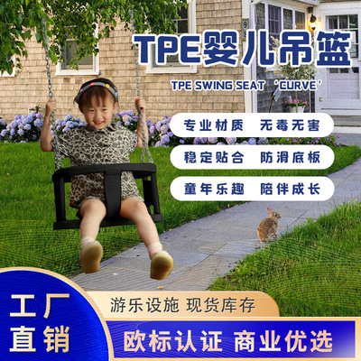 博海儿童座椅吊篮秋千室内户外秋千玩具秋千TPE材料