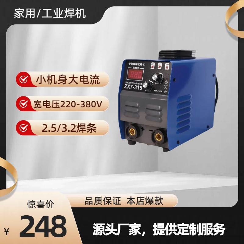 焊机源头工厂255型315型多板焊机双压电焊机