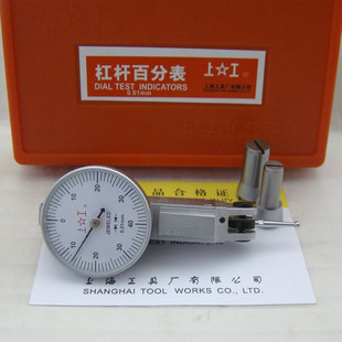 上海上工杠杆百分表0 0.2mm杠杆指示表0.01 0.8mm上工杠杆千分表0