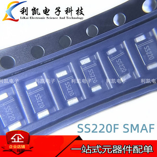 SS220F 丝印:SS220 晶导微 2A200V超薄SMAF 贴片肖特基二极管