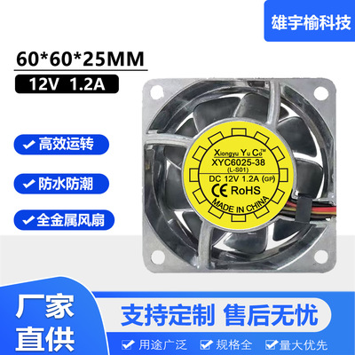 6CM/厘6025 12V全金属耐高温摩托改装电脑机箱防水静音散热风扇