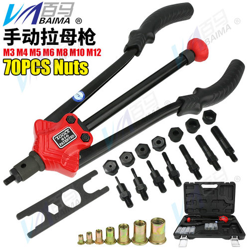 百马610A省力双把手动拉母枪 螺母枪 拉帽枪拉姆枪拉铆螺母胶盒装