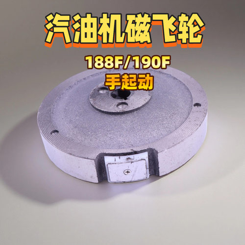 5-8千瓦汽油发电机 188F-190磁飞轮电启动马达驱动轮微耕机配件