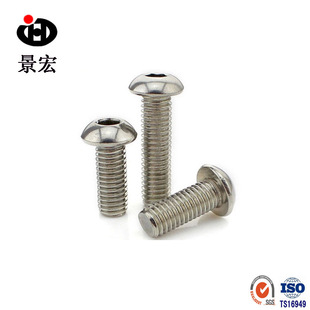 现货304不锈钢洗白蘑菇头内六角螺丝GB70.2平圆头内六角螺钉M8M10