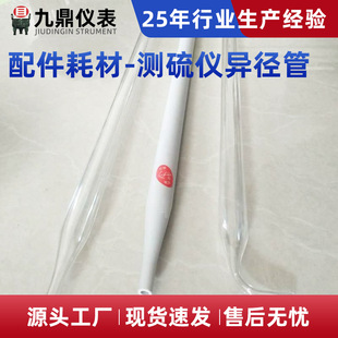 煤质分析-测硫仪配件-异径管-陶瓷异径管-定硫仪配件石英异径管