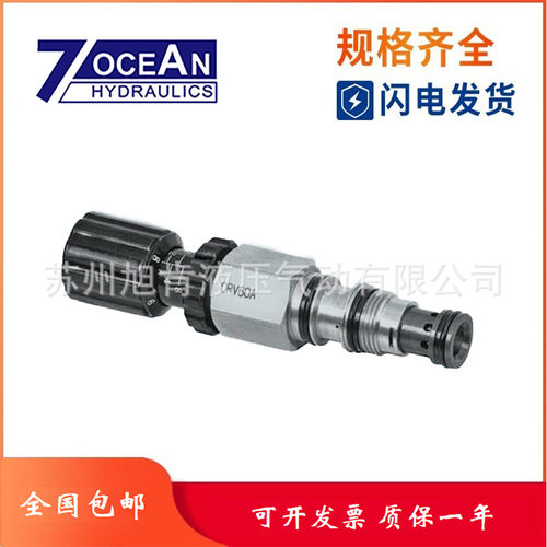 7OCEAN七洋插装式溢流阀CRV-60-A/B/C-10/20 插装阀CRV60A