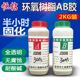 高透明环氧树脂AB胶半小时慢干环氧树脂粘接剂绝缘环保ab胶2KG
