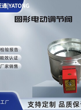 对开多叶风量调节阀圆形电动风机联动镀锌板密闭阀角度开启截止阀