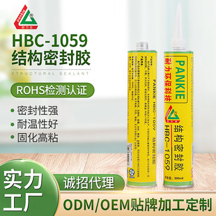 300ml聚氨酯密封胶 单组分结构密封胶 防水耐高温无硅密封胶批发