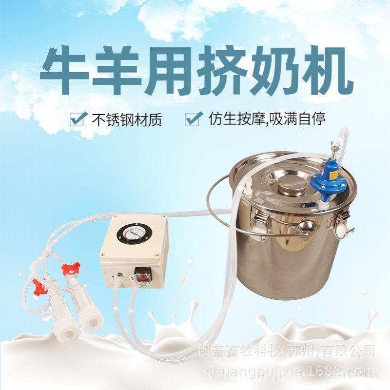小型挤奶机牛用羊用小挤奶机3L6L12L 便捷式挤奶机