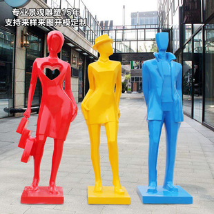 人物造型摆件户外大型商业步行街广场美陈装饰玻璃钢抽象人物雕塑