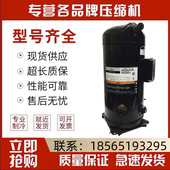 TFD ZB76KQE 551 ZB76KQ 524 558 551原装 谷轮10匹冷库压缩机