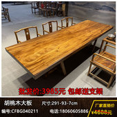 实木大板整块原木茶桌茶台胡桃木办公桌餐桌书桌画案原木