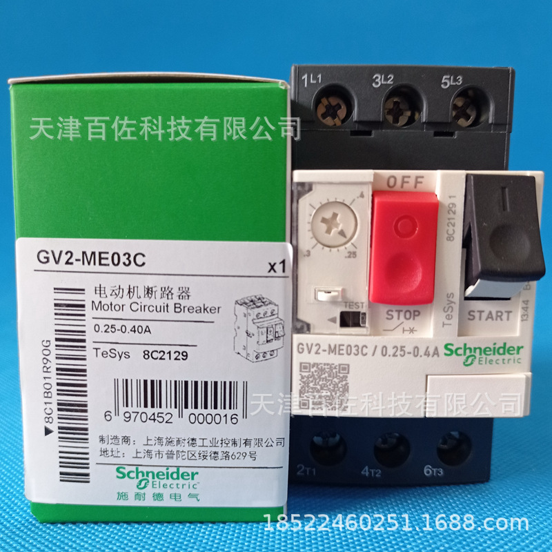 GV2断路器GV2ME03C断路器0.25-0.40A热磁型电动机断路器