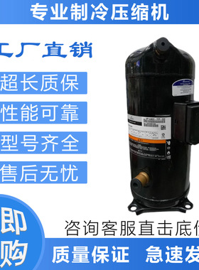 空调压缩机VR160KS VR160KSE VR190KS-TFP-522 523热泵制冷压缩机