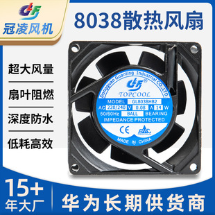 8038空气净化器风扇220V超大风量工业扇舞台灯光设备散热风扇