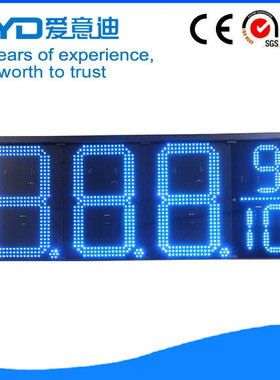 24寸双面蓝色8.888加油站LED油价屏厂家