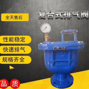 CARX复合式排气阀 水系阀门复合式排气阀 快速进排气自动排气阀