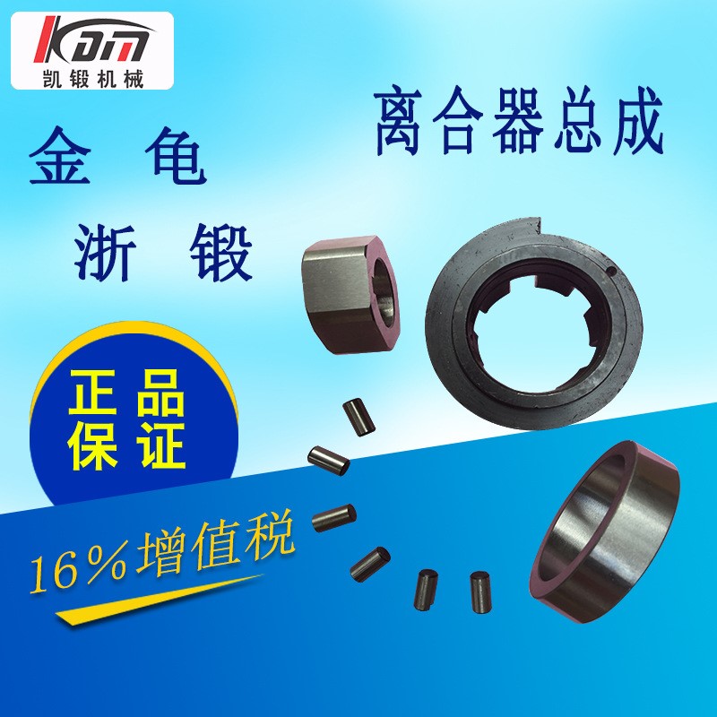 手动冲床配件 压力机微小型钢套1吨 浙锻牌冲床 离合器总成联轴节