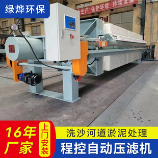 板框压滤机河道污泥固液分离压滤机 大型自动洗沙矿场处理压滤机