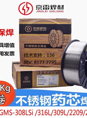 京雷GMS-308LSi /316L/309L/2209/2594不锈钢二保焊丝实心焊丝