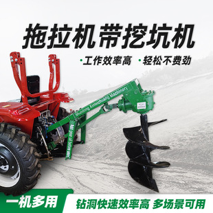 小拖拉机带的挖坑机 植树造林树坑机 直径15-50公分 一次成型