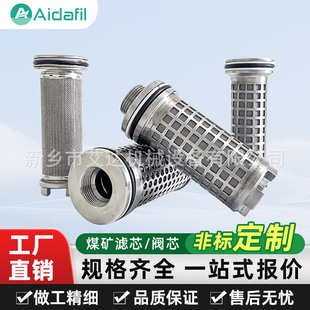 31.5 为设备发动机保驾护航 ZGLF800 煤矿专用液压支架滤芯