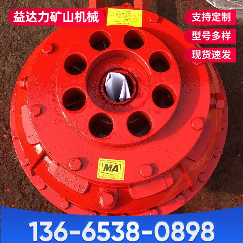 厂价直供液力耦合器YOXD450 煤矿刮板输送机液力偶合器