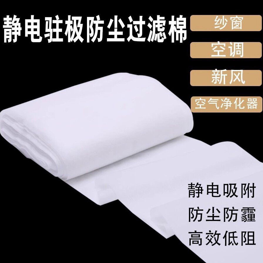 自装DIY静电棉防雾霾空调空气净化器防尘网更换窗户过滤棉0风阻