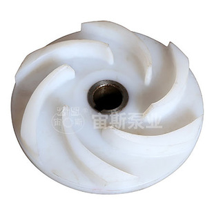 供应宙斯泵业耐腐耐磨砂浆泵 液下泵叶轮/开式叶轮/塑料叶轮