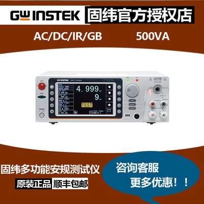 固纬交直流耐压绝缘电阻测试仪GPT-15001/15002/15003/15004