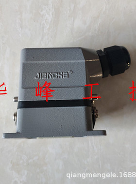 矩形重载连接器航空插头HDC/HE006-1D-M20 6芯 热流道接插件