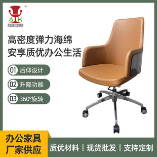 现代简约人体工学办公转椅商务办公椅电脑办公椅西皮升降椅子旋转