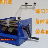 加厚手动电阻剪脚机手摇电阻成型机电阻切脚机整型机散料带式 UF型