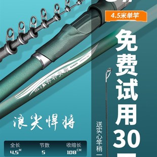 浪尖悍将矶竿g矶钓竿碳素超轻超硬远投竿长节大导环滑漂矶钓竿套