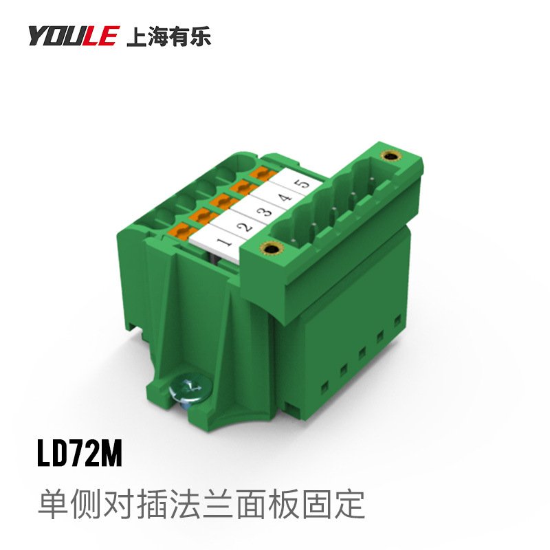 LD72M5.08间距快速轨道插拔式接线端子直插弹簧端子排导轨连接器