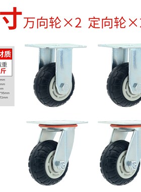 重型经济款4寸5寸6寸8寸黑色橡胶脚轮万向轮带刹车W推车设备平板