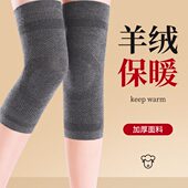 南极人羊绒护膝盖套保暖老寒腿男女士老人关节秋冬季 专用防寒神器