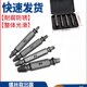 滑牙生锈断头螺丝取出器取短头螺丝工具取丝器反丝滑丝断丝取出器