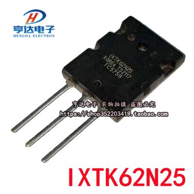 IXTK62N25 测试好 TO-264 250V 62A 大功率场效应管 可直拍