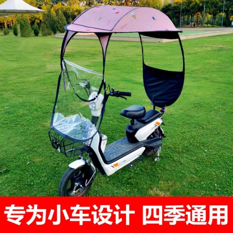电瓶车雨棚电动车蓬小型电动自行车防晒遮雨挡风罩加厚车棚遮阳伞