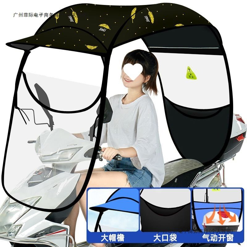 可拆卸可折叠防雨防晒挡风挡雨罩摩托车遮阳雨棚蓬电动电瓶车