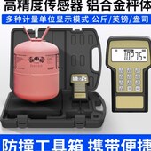 冷媒秤可编程定量加注空调冷库制冷剂雪种冷媒秤高精度冷媒电子秤