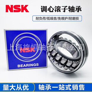 NSK调心滚子轴承 22216 22213y 22215 现货库存 22214 NSK轴承