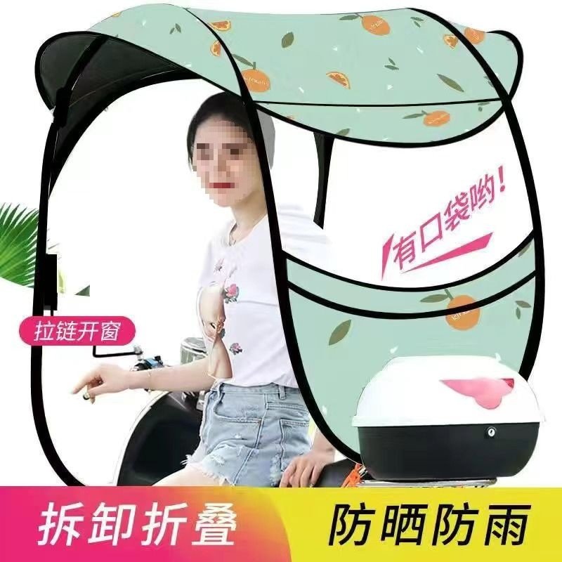 电动车雨棚蓬遮风挡雨棚电瓶车摩托车三轮车棚布防晒遮阳伞挡雨罩