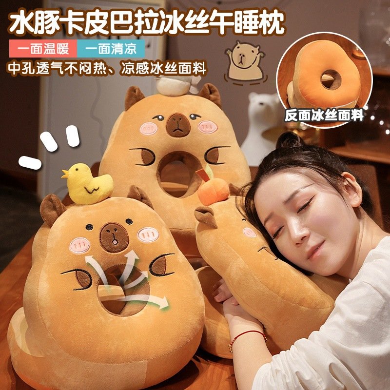 卡皮巴拉水豚午睡枕办公室趴睡枕午休神器抱枕小学生睡觉儿童专用