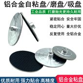 铝合金自粘盘新式 木工抛光圆盘背溶砂纸打磨角磨机粘盘自吸打磨机
