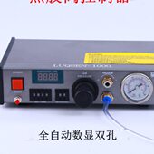 全自动点胶机灌胶机精密控制器胶阀双孔滴胶机数显打胶机LQS 1000