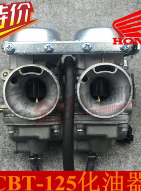 摩托车配件CL125 CB125T CA250大地鹰王CBX150 CBT250双缸化油器